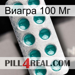 Виагра 100 Мг dapoxetine1